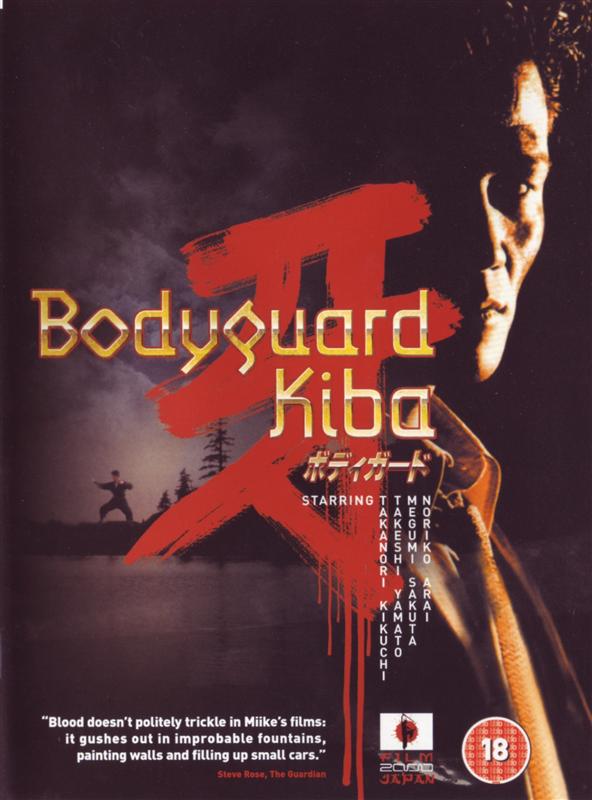 Poster for Bodyguard Kiba