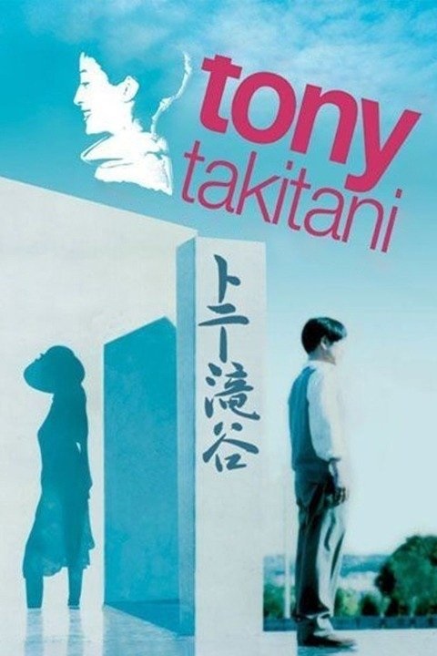 Poster for Tony Takitani