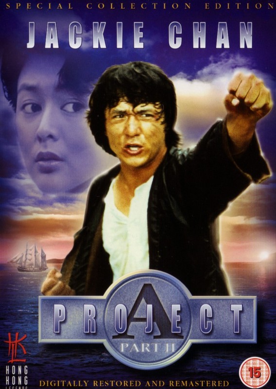 Poster for Project A II