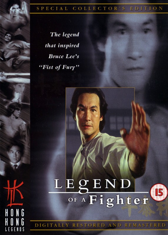 Poster for Legend Of A Fighter