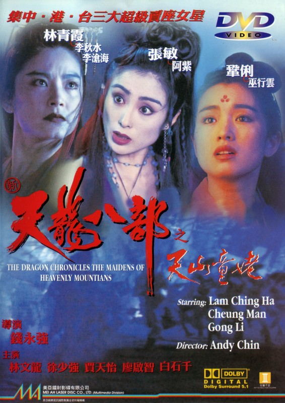 Poster for Maidens Of Heavenly Mountain