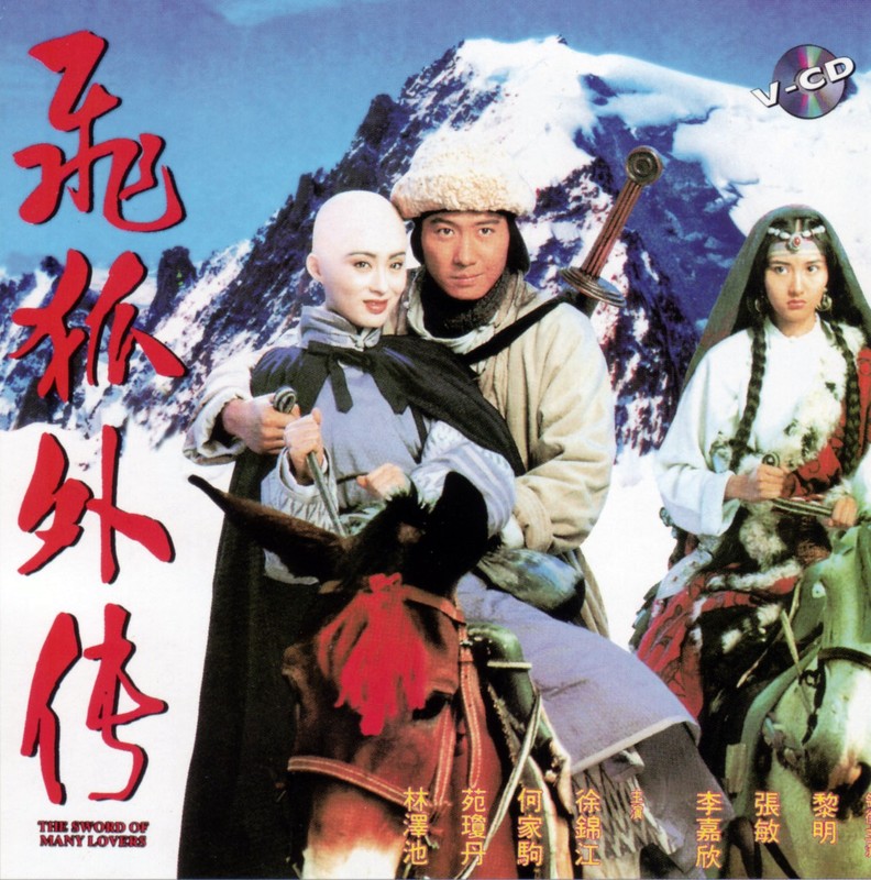 Poster for The Sword Of Many Loves