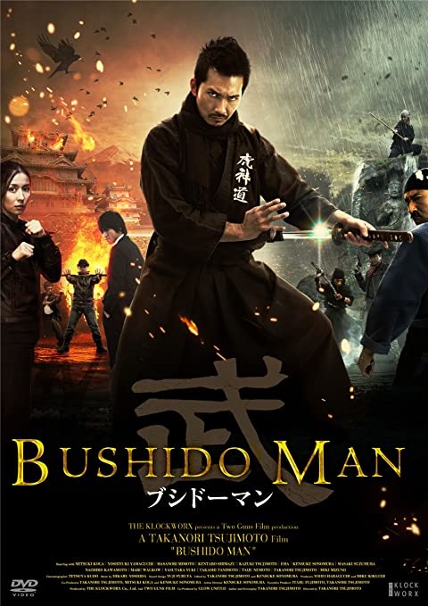 Poster for Bushido Man
