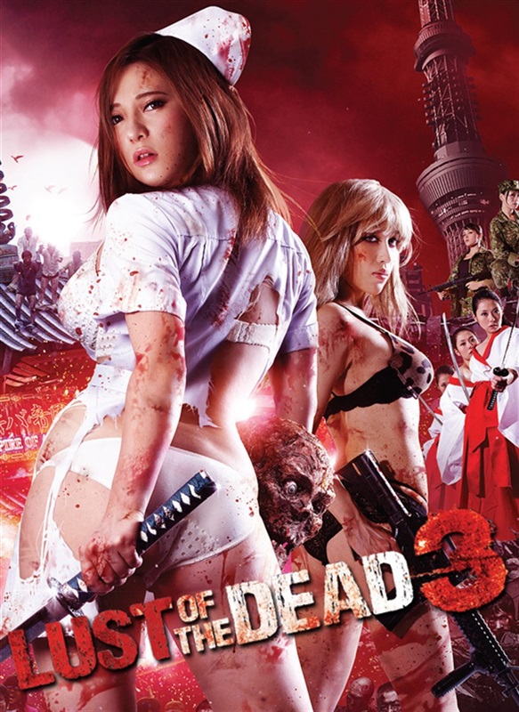 Poster for Rape Zombie: Lust of the Dead 2 & 3