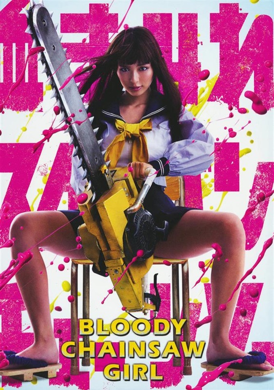 Poster for Bloody Chainsaw Girl
