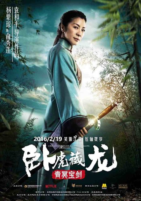 Poster for Crouching Tiger Hidden Dragon: Sword Of Destiny