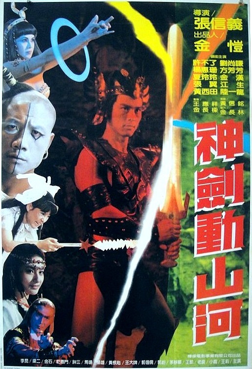 Poster for Thrilling Bloody Sword