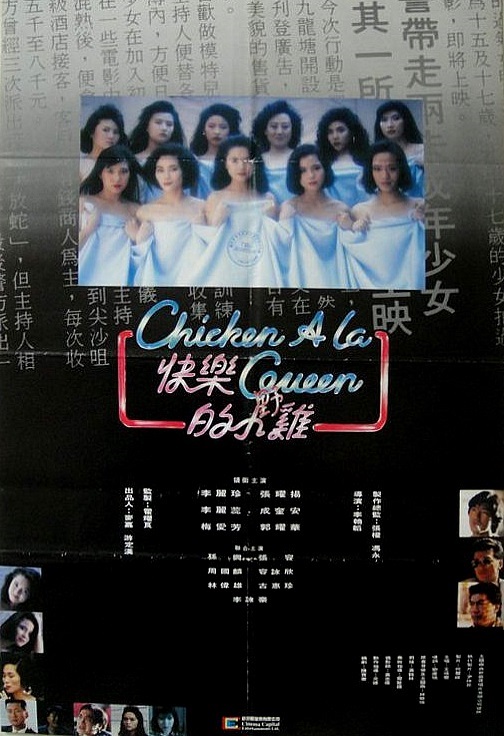 Poster for Chicken a la Queen