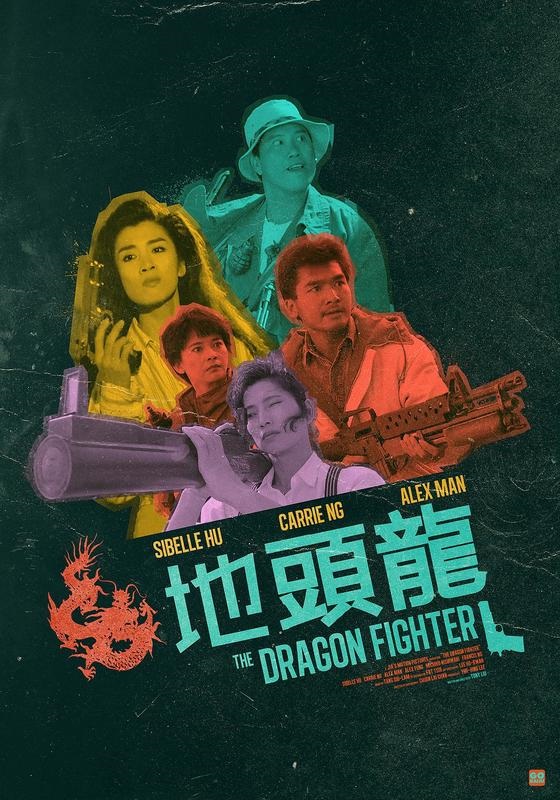 Poster for The Dragon Fighter