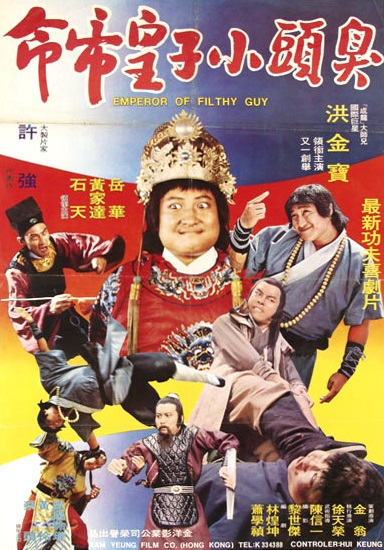 Poster for Filthy Guy