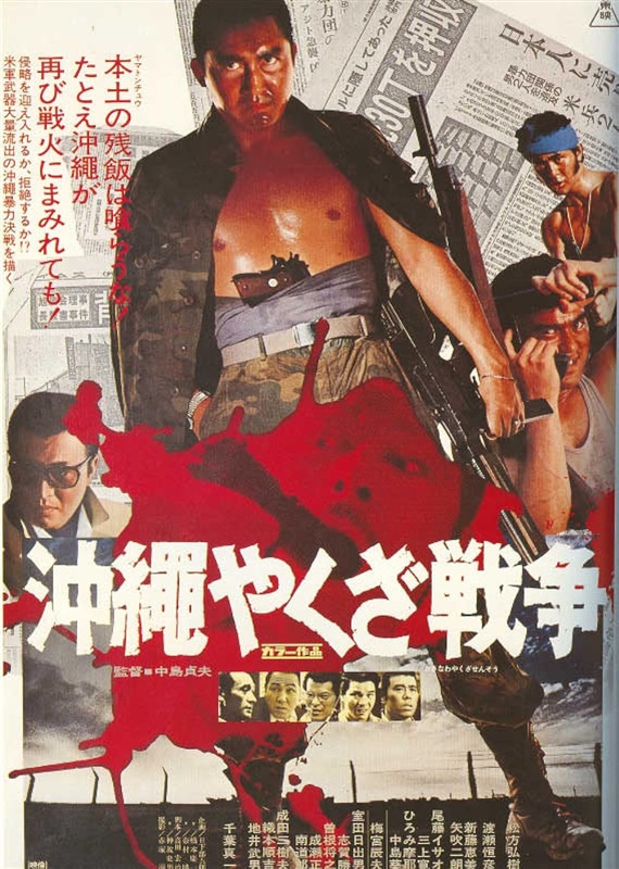 Poster for Okinawa Yakuza War