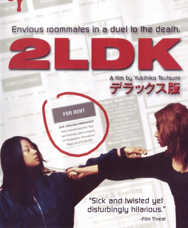 Poster for 2LDK