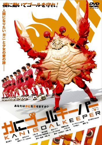 Poster for Crab Goalkeeper