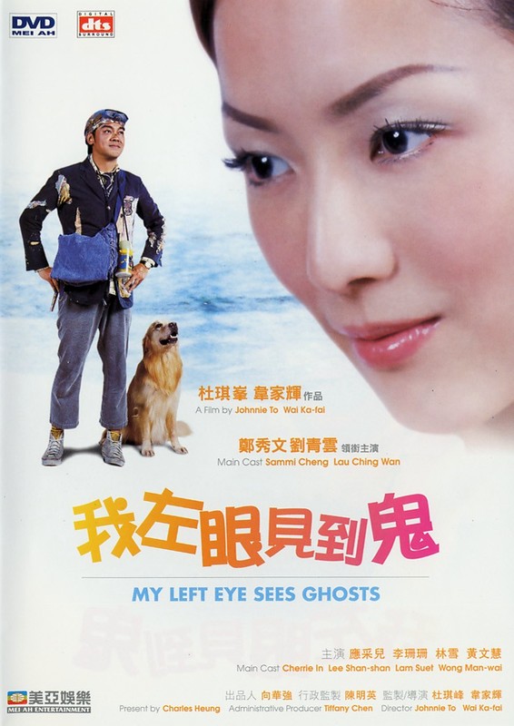 Poster for My Left Eye Sees Ghosts