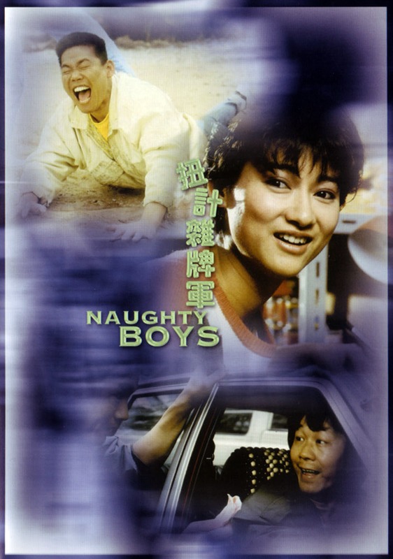 Poster for Naughty Boys
