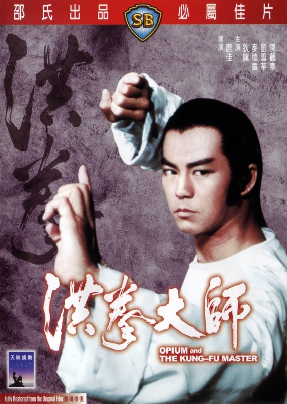 Poster for Opium And The Kung-Fu Master