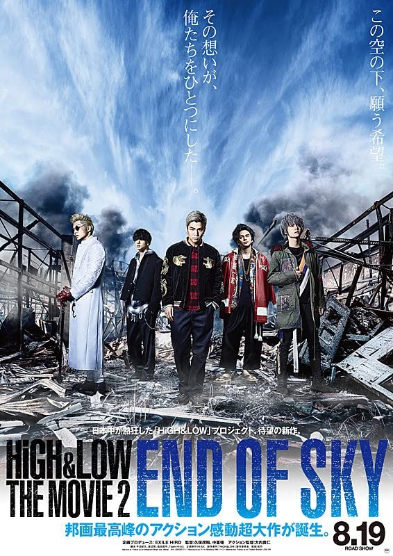 Poster for High & Low The Movie 2: End of Sky