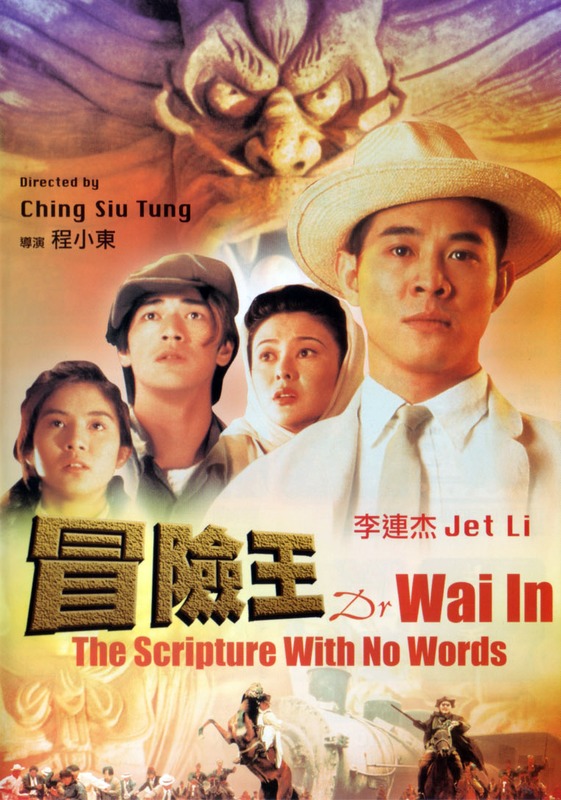Poster for Dr Wai & The Scripture With No Words