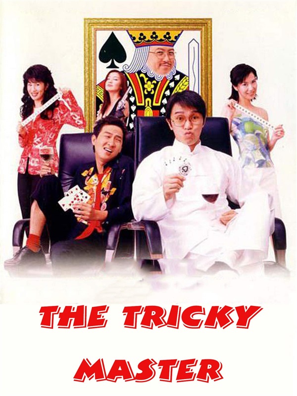 Poster for Tricky Master 2000