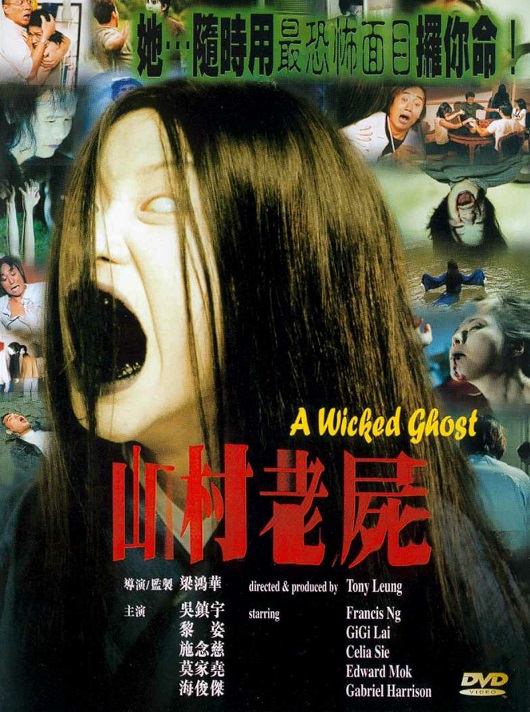 Poster for Wicked Ghost