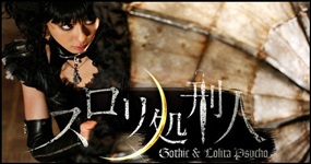 Gothic Lolita Psycho 01