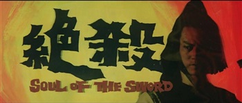 Soul Of The Sword 005