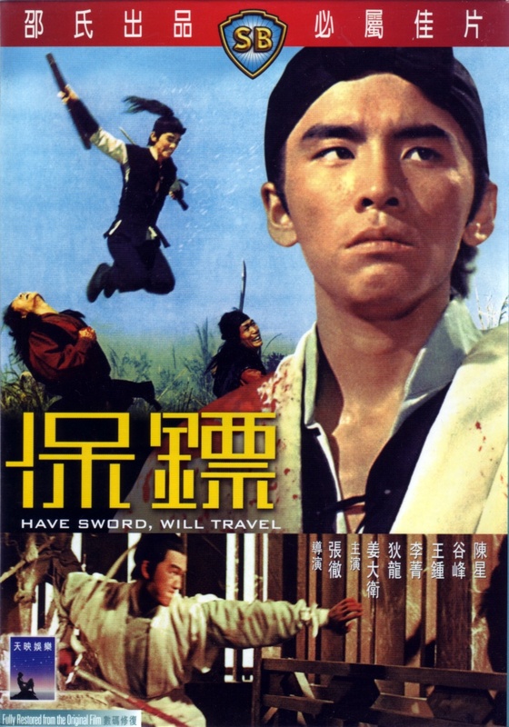 Poster for Have Sword, Will Travel