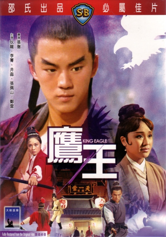 Poster for King Eagle