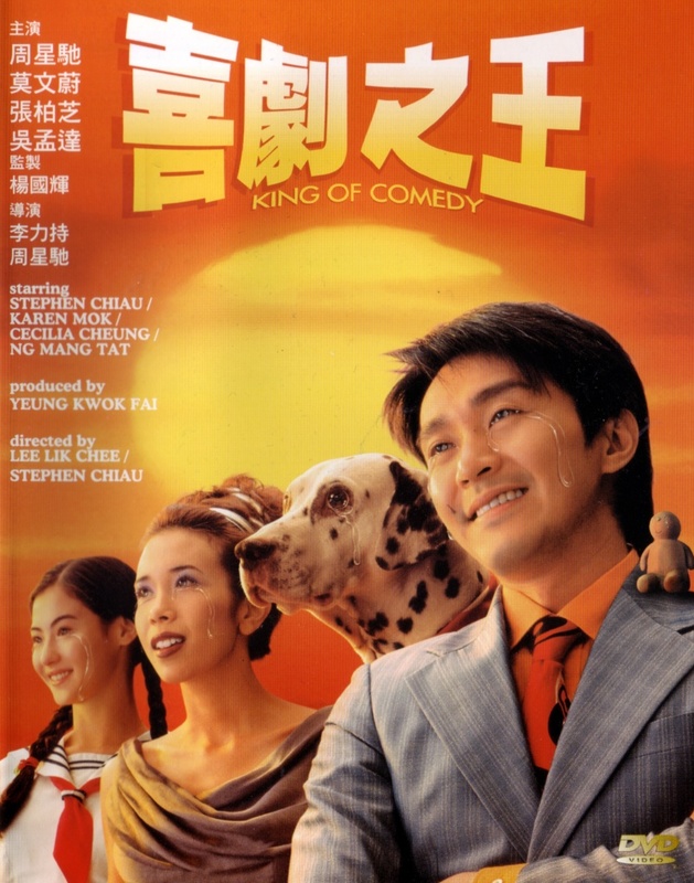 Poster for King Of Comedy