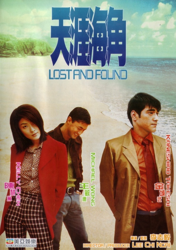 Poster for Lost And Found