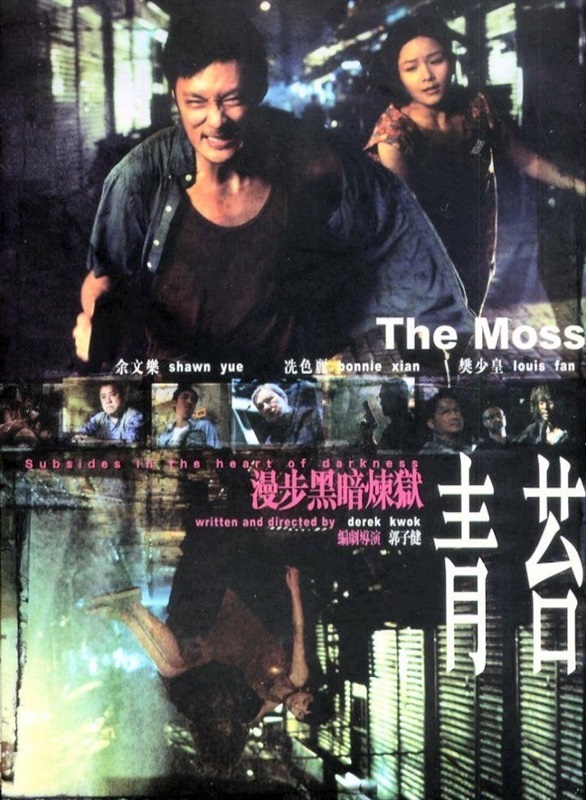 Poster for The Moss