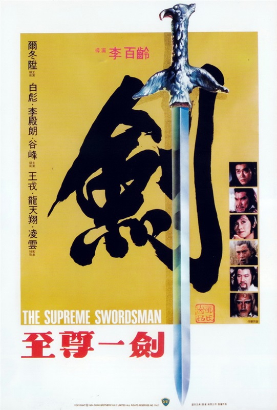 Poster for The Supreme Swordsman