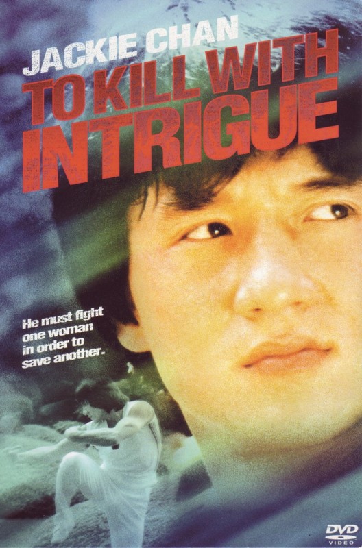 Poster for To Kill With Intrigue