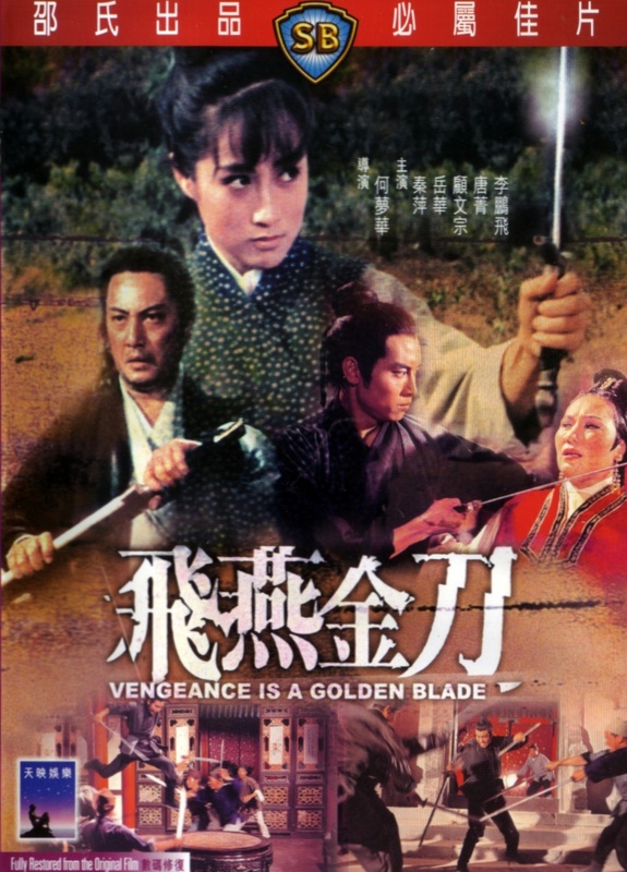 Poster for Vengeance Is A Golden Blade