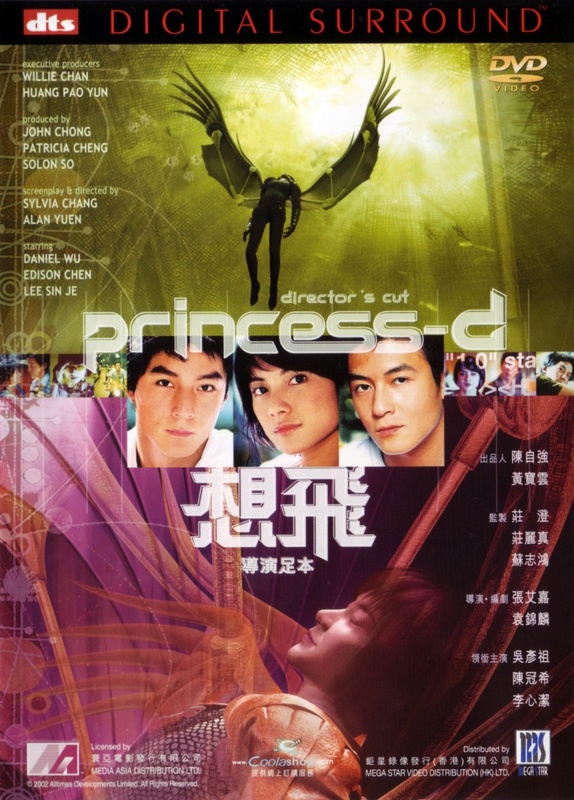 Poster for Princess D