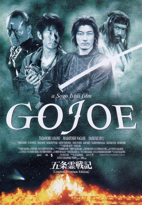 Poster for Gojoe