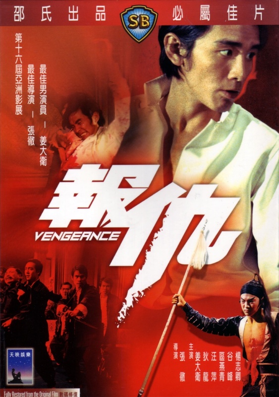 Poster for Vengeance!