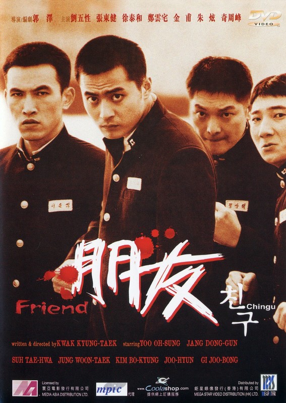 Poster for Friend