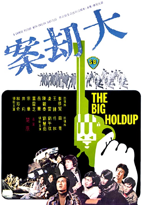 Poster for The Big Holdup