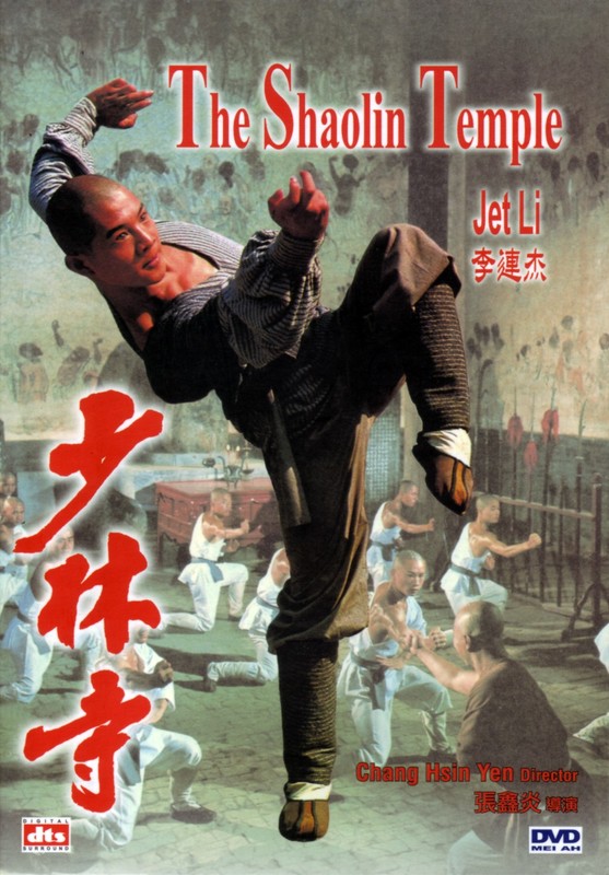 Poster for Shaolin Temple