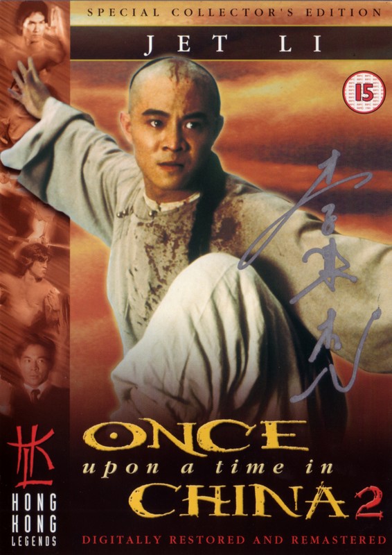 Poster for Once Upon A Time In China II