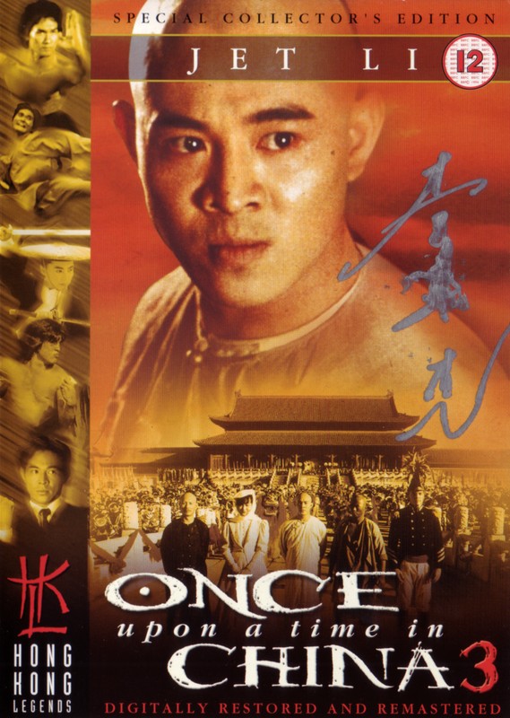 Poster for Once Upon A Time In China III