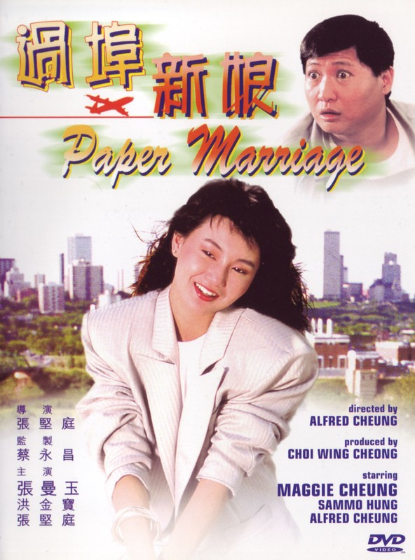 Poster for Paper Marriage