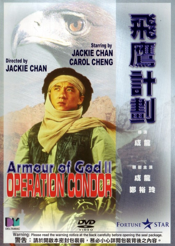 Poster for Operation Condor