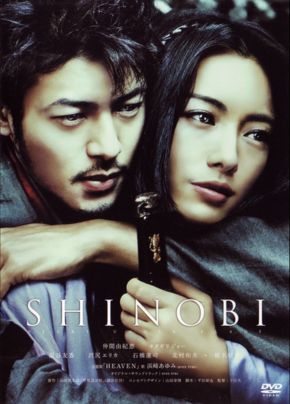Poster for Shinobi