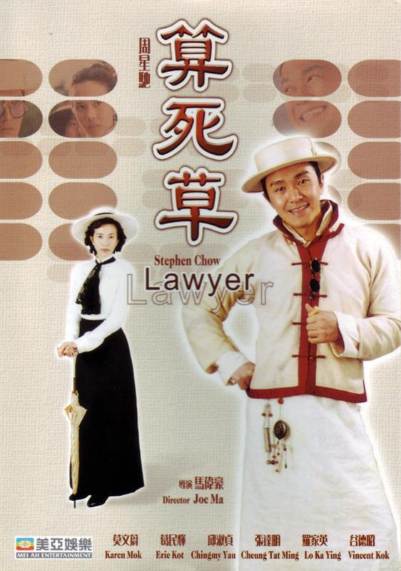Poster for Lawyer, Lawyer