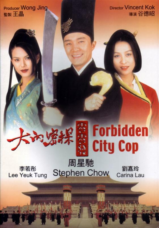 Poster for Forbidden City Cop