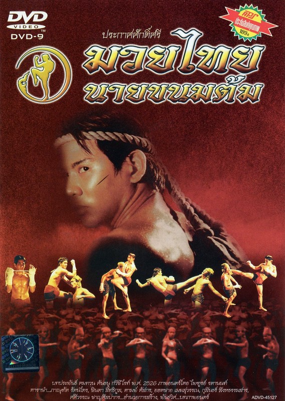 Poster for Muay Thai - Nai Khanom Thom