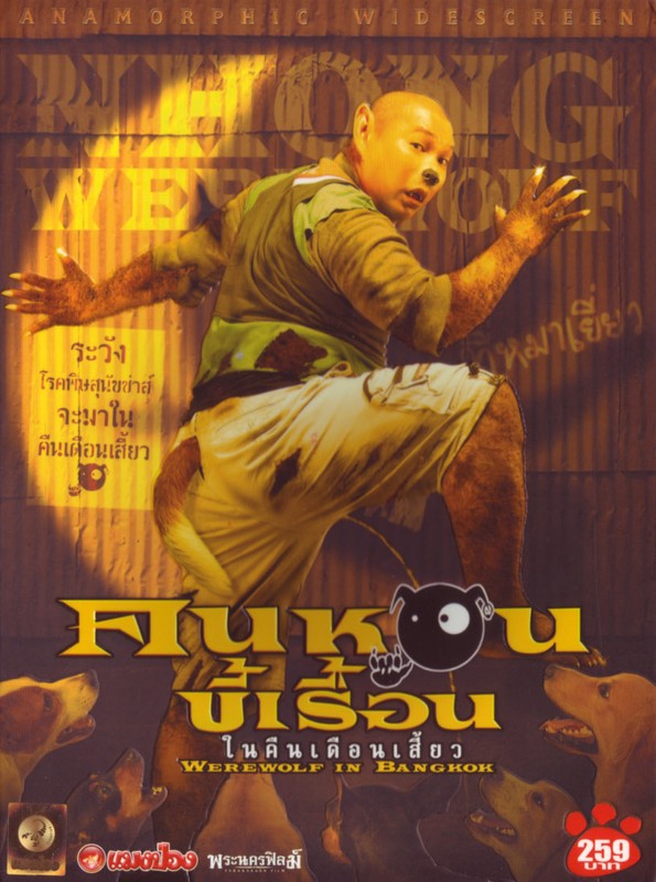 Poster for Werewolf In Bangkok