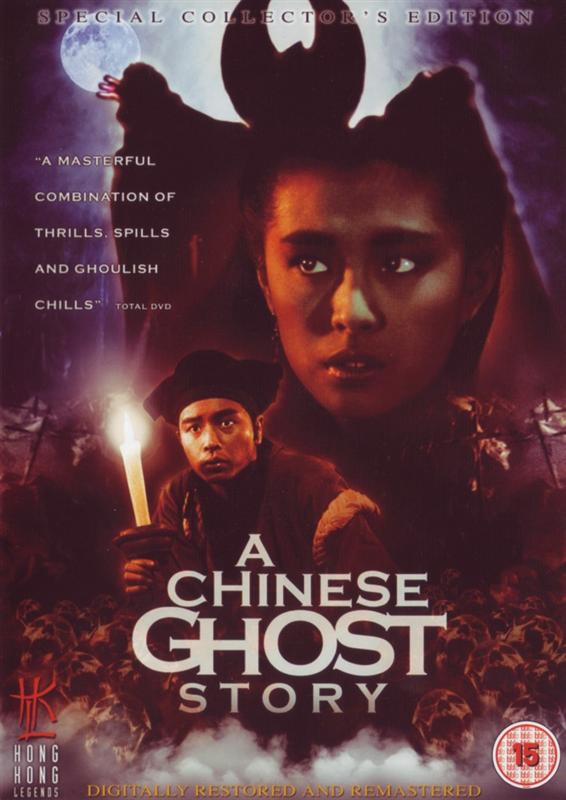 Poster for A Chinese Ghost Story